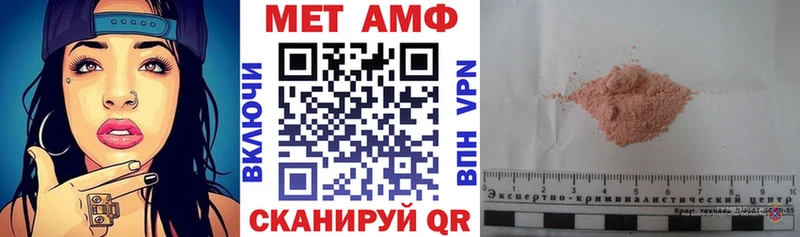 Амфетамин Розовый  Александровск-Сахалинский 