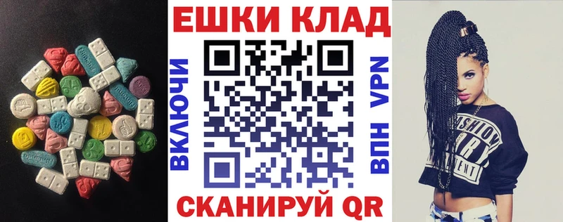 ЭКСТАЗИ 280мг  Александровск-Сахалинский 