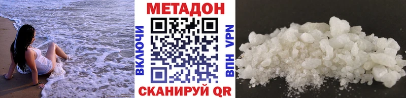 МЕТАДОН кристалл  цены наркотик  Александровск-Сахалинский 